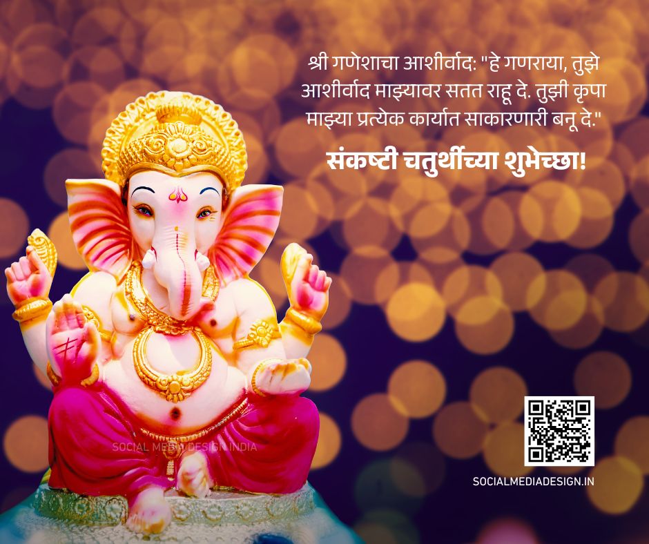 Sankashti Chaturthi Images - Free Download on Social Media Design